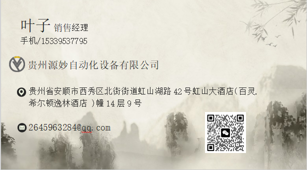 贵州 叶子.png